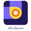 مسیریاب بلد