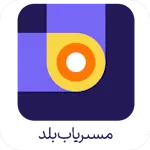 مسیریاب بلد