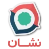 لوگو نشان