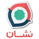 لوگو نشان