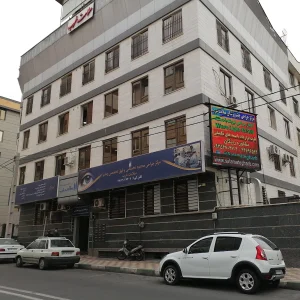 بیمارستان سلامت غرب